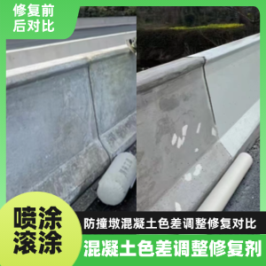 房山工程人必看！混凝土色差“面子难题”，一招修复不返工