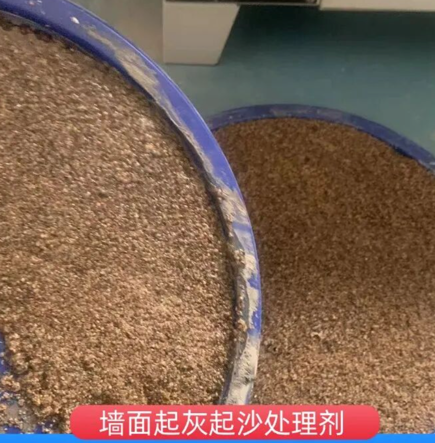 房山墙面起灰起沙处理硬化剂工作原理