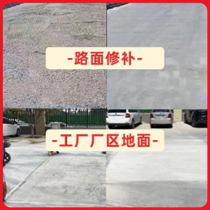 房山水泥地面修复剂